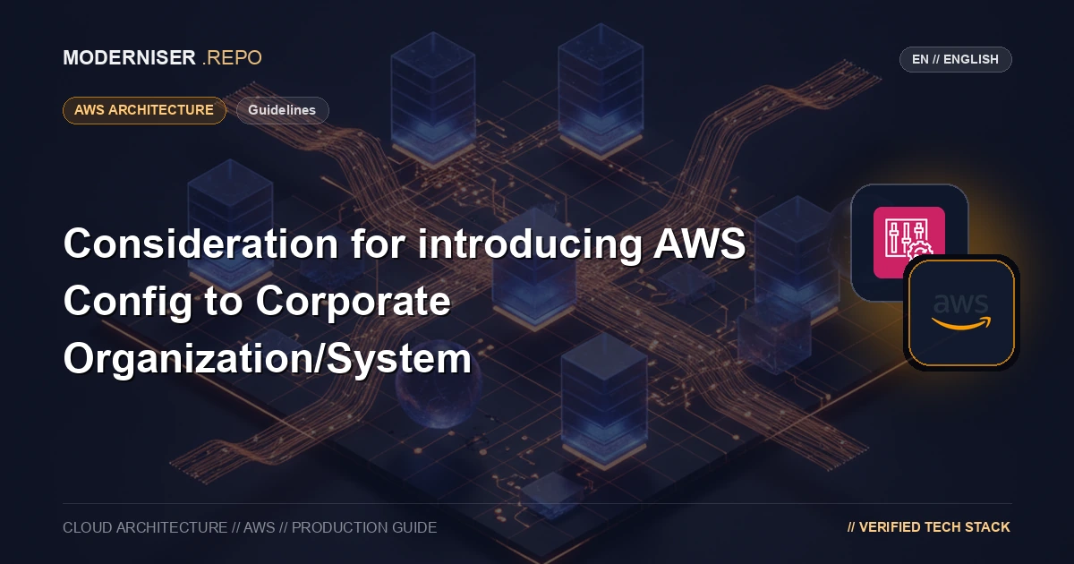 【Guidelines】Consideration for introducing AWS Config to Corporate Organization/System